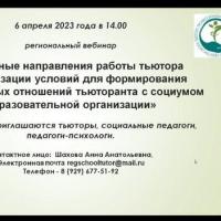 seminar_tiytor062023-2