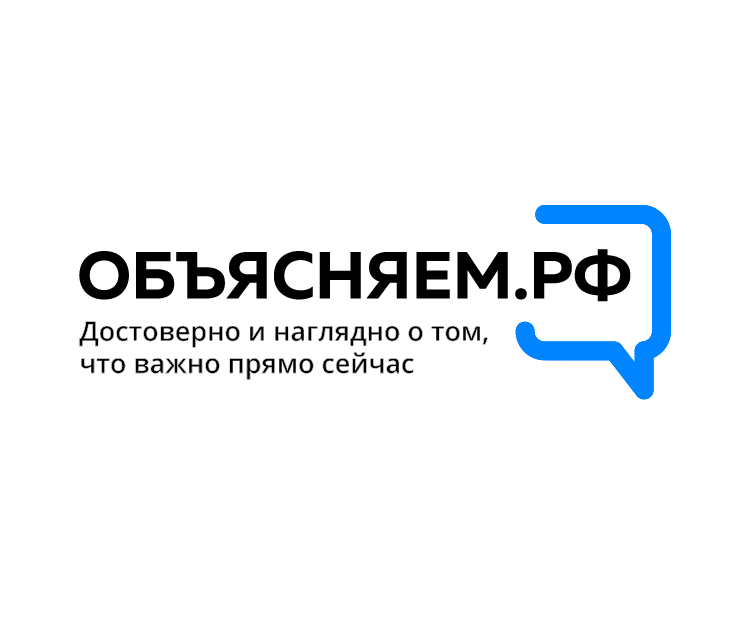 Федеральный портал «Объясняем.рф»